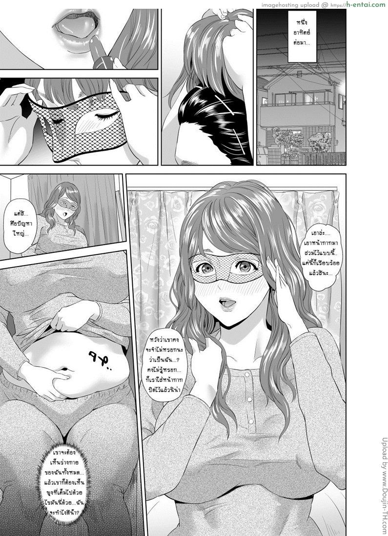 ล่อกันทั้งบ้าน 2 จบ - รู้ตั้งนานแล้ว - แผ่น 18