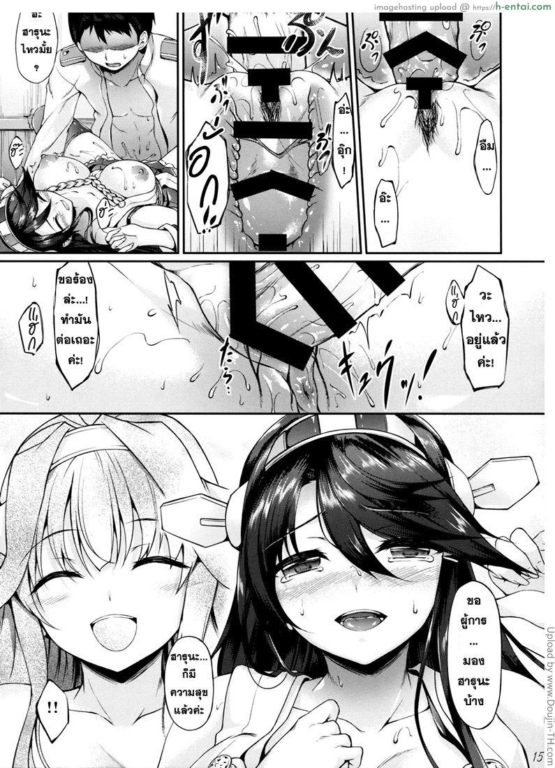 น้อยใจผู้การ - แผ่น 12