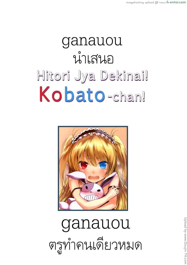 พี่จ๋า หนูปวดฉี่ - แผ่น 18