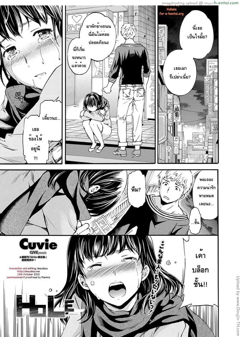 เติมเต็มสาวน้อยที่อกหัก - แผ่น 1