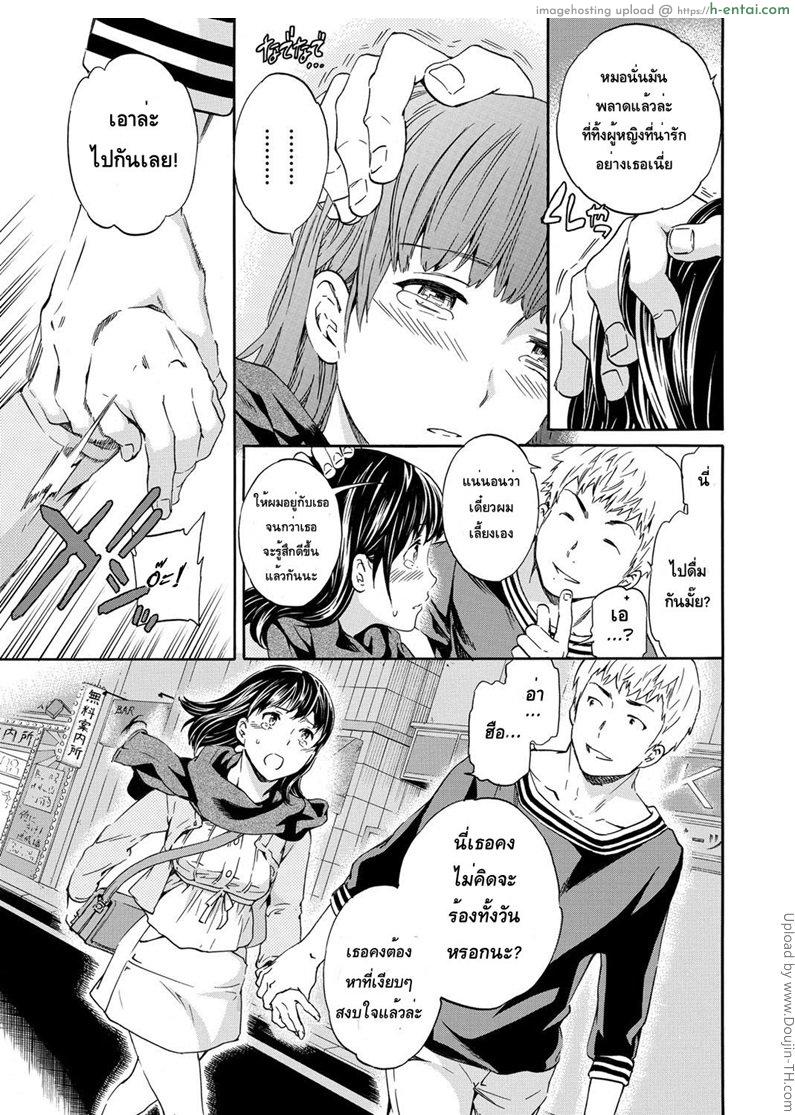 เติมเต็มสาวน้อยที่อกหัก - แผ่น 3