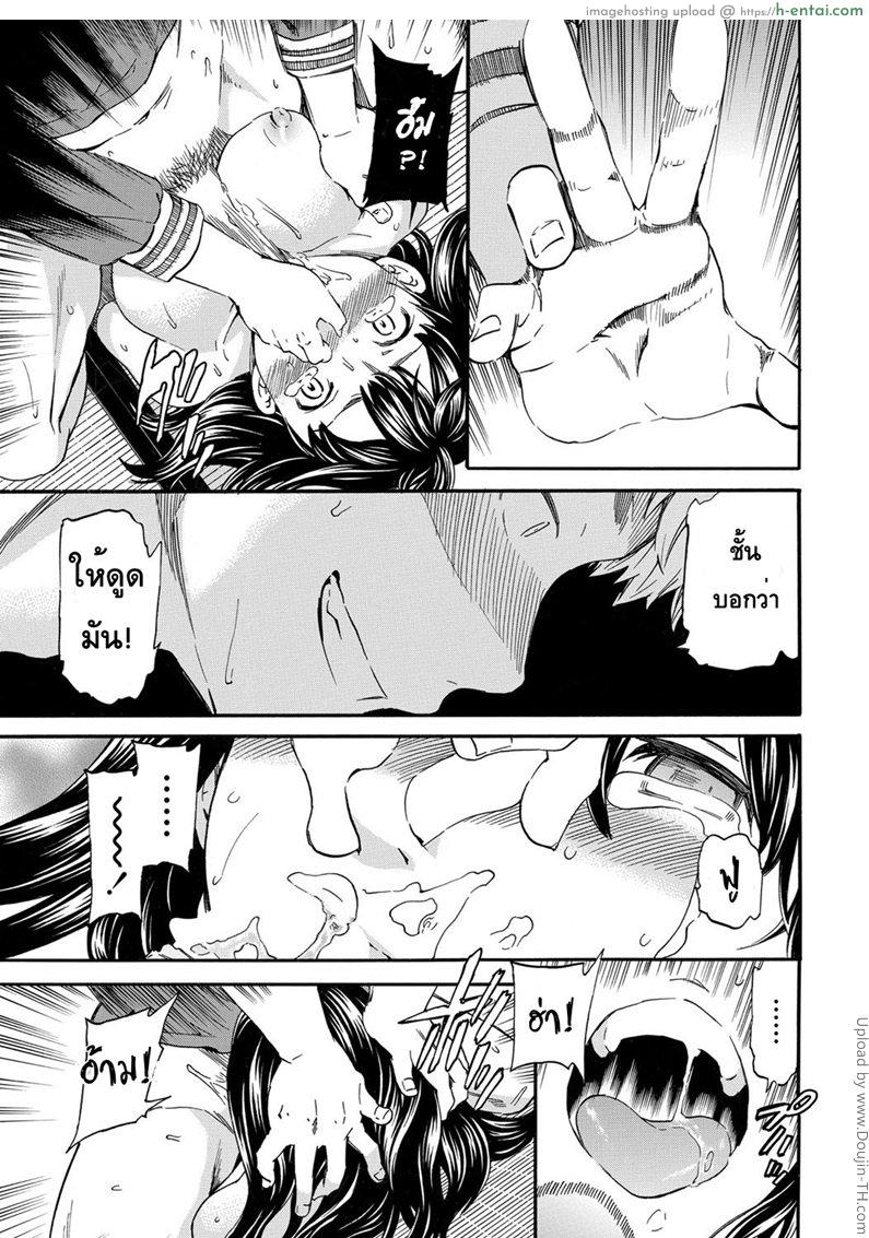 เติมเต็มสาวน้อยที่อกหัก - แผ่น 13