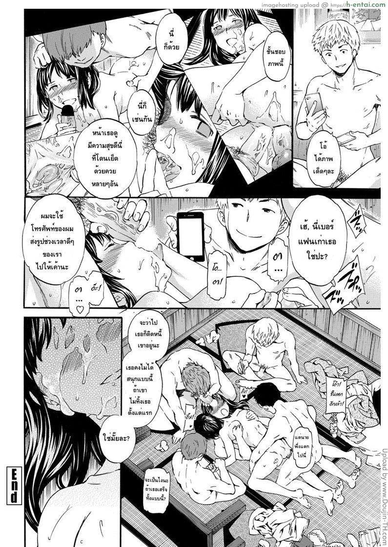 เติมเต็มสาวน้อยที่อกหัก - แผ่น 26