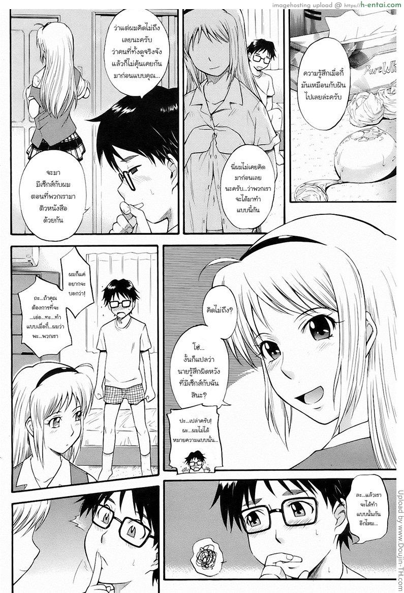 มีเซ็กส์แบบไม่เลือกที่ - แผ่น 4