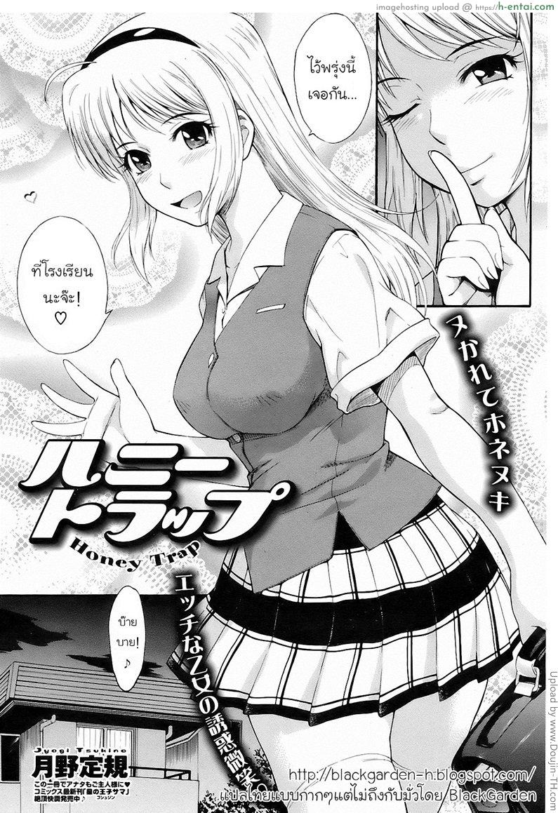 มีเซ็กส์แบบไม่เลือกที่ - แผ่น 5