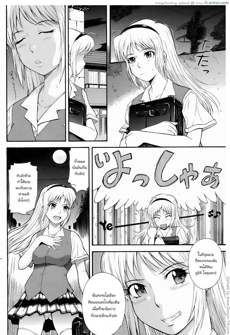 มีเซ็กส์แบบไม่เลือกที่ - แผ่น 6