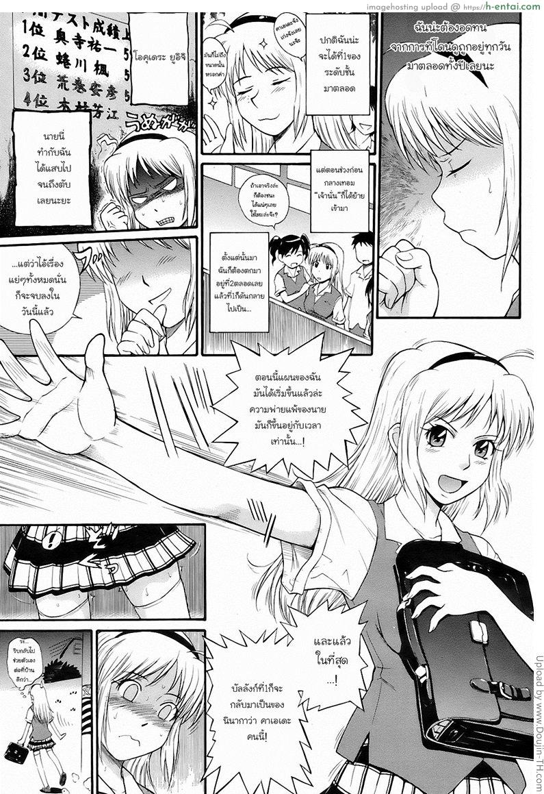 มีเซ็กส์แบบไม่เลือกที่ - แผ่น 7