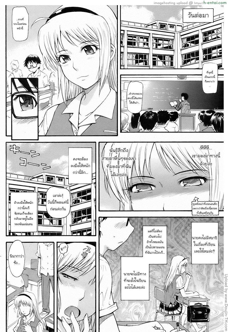 มีเซ็กส์แบบไม่เลือกที่ - แผ่น 8