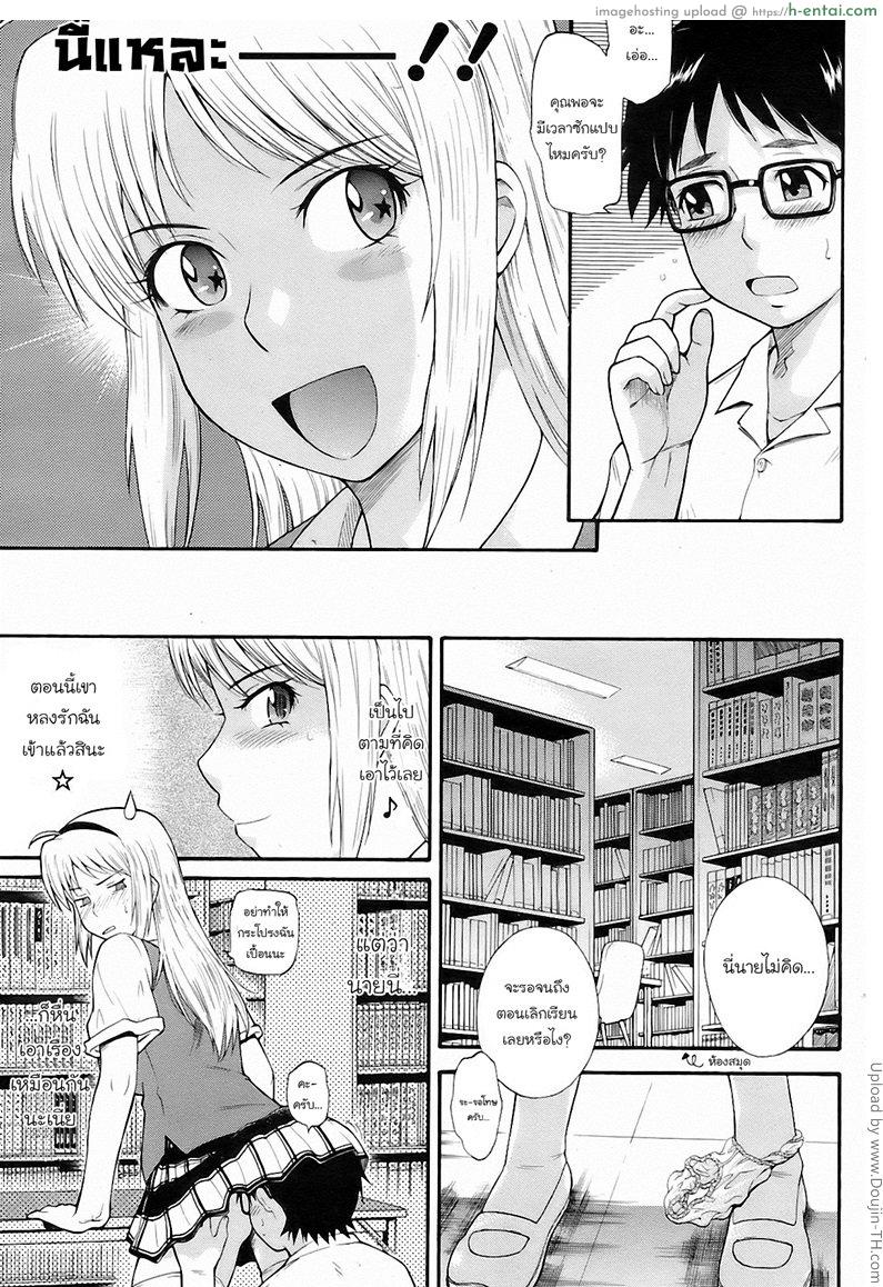 มีเซ็กส์แบบไม่เลือกที่ - แผ่น 9