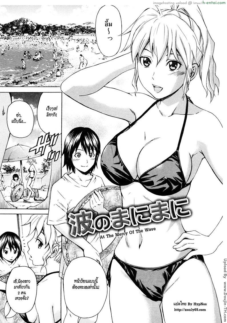 เปิดประสบการณ์ ล่อกันในทะเล - แผ่น 1