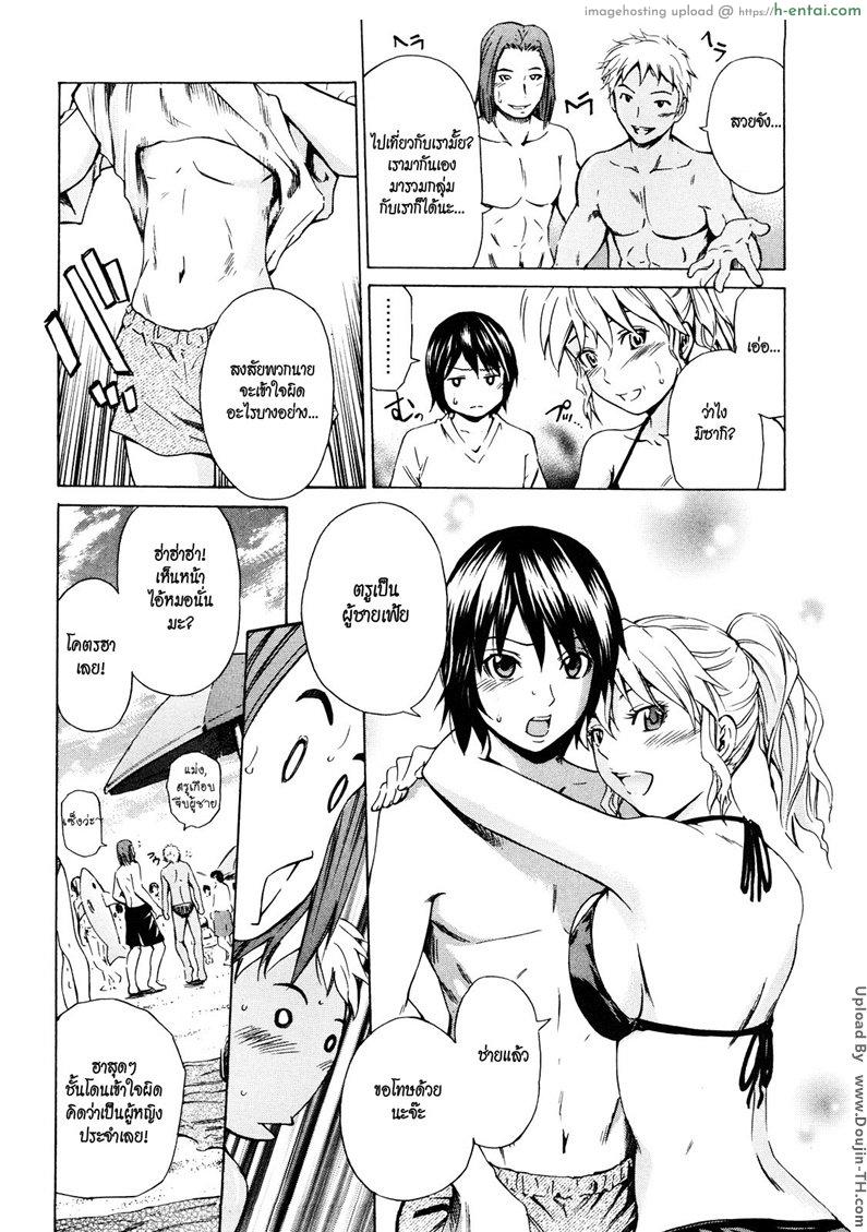 เปิดประสบการณ์ ล่อกันในทะเล - แผ่น 2