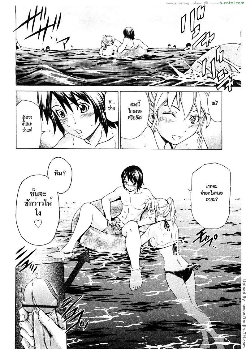 เปิดประสบการณ์ ล่อกันในทะเล - แผ่น 4