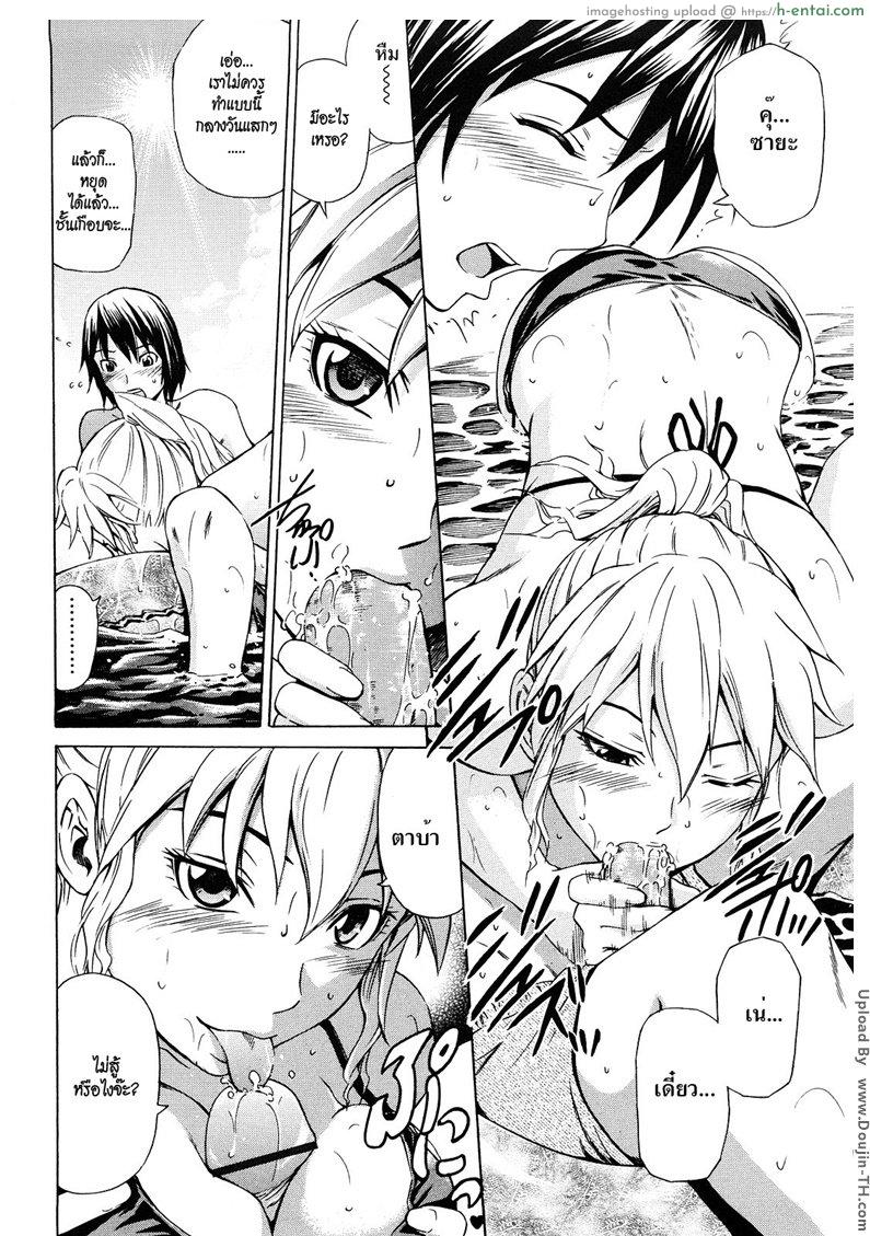 เปิดประสบการณ์ ล่อกันในทะเล - แผ่น 6