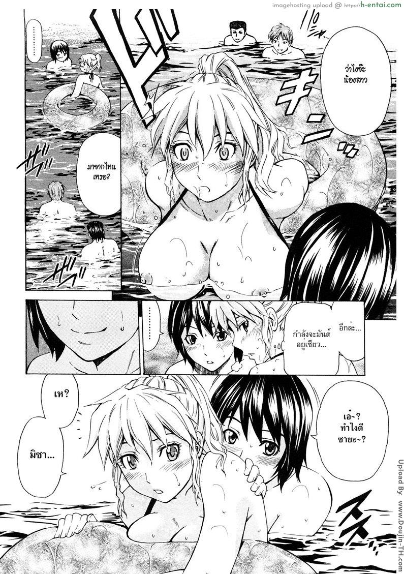 เปิดประสบการณ์ ล่อกันในทะเล - แผ่น 10