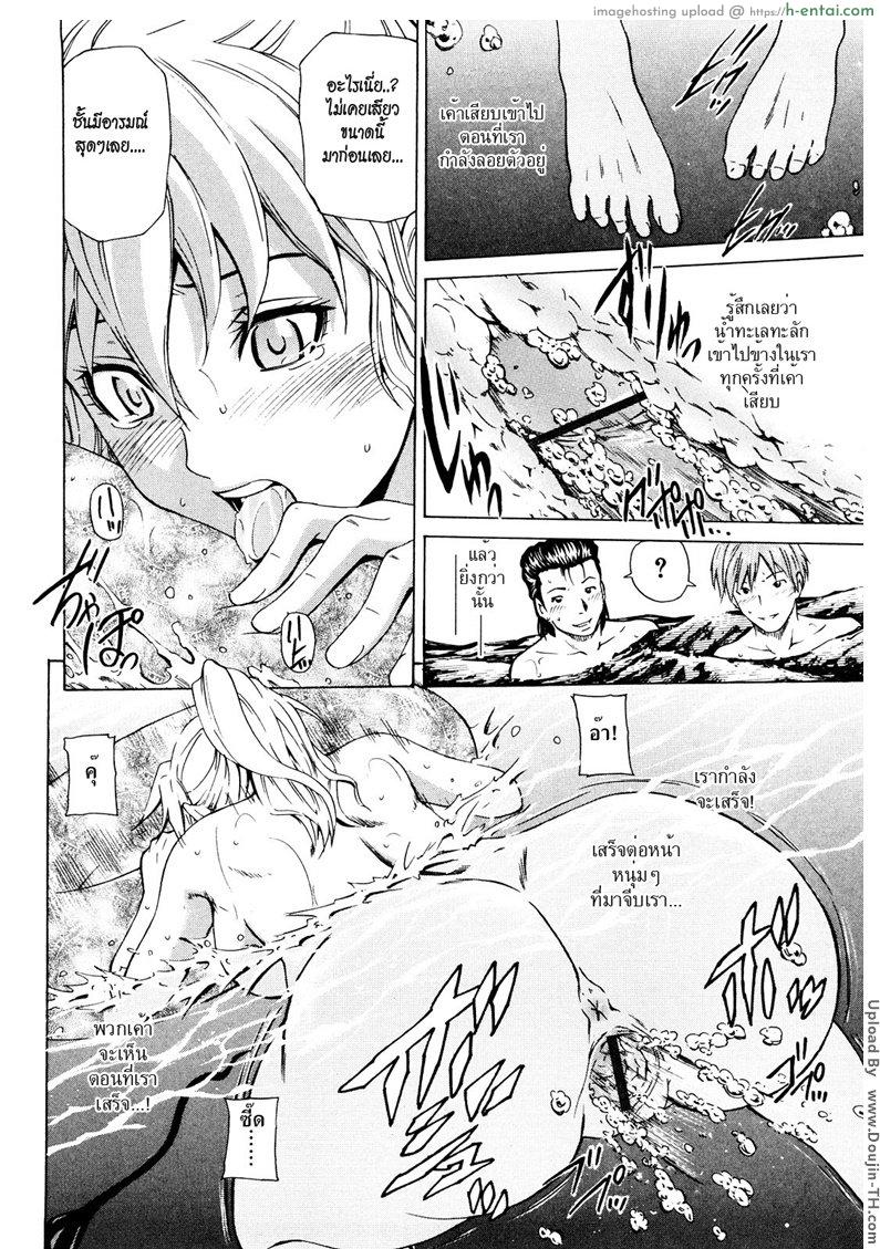 เปิดประสบการณ์ ล่อกันในทะเล - แผ่น 14