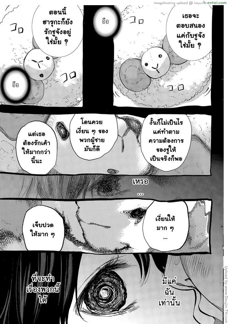 แรกแย้มแห่งบาป 21 - ขั้นตอน - แผ่น 3