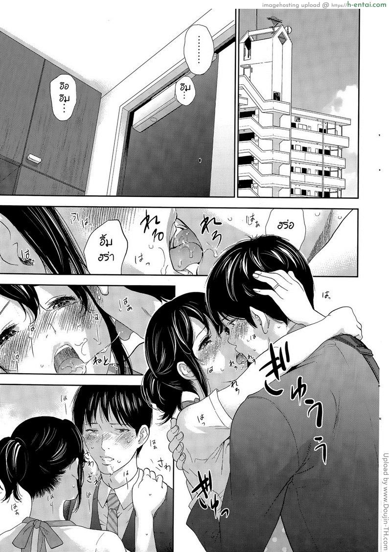 แรกแย้มแห่งบาป 21 - ขั้นตอน - แผ่น 7