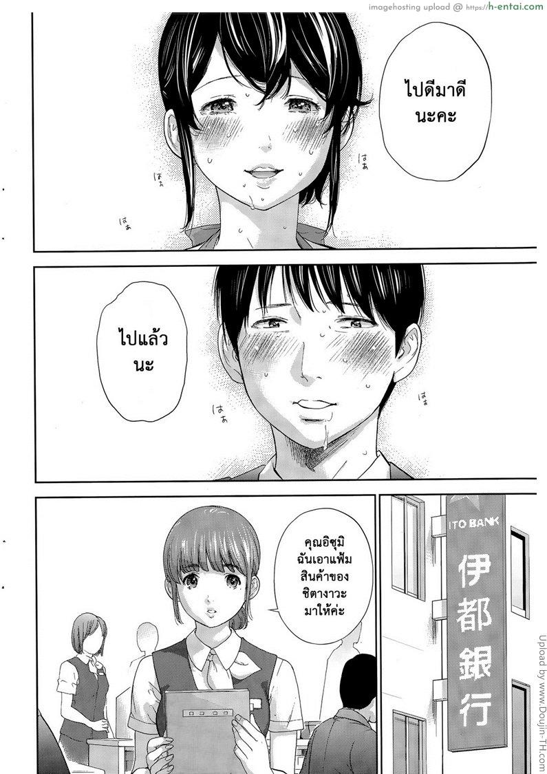 แรกแย้มแห่งบาป 21 - ขั้นตอน - แผ่น 8