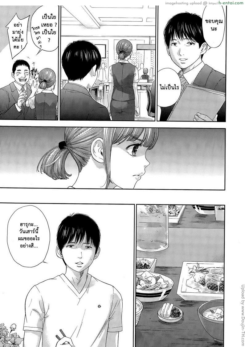 แรกแย้มแห่งบาป 21 - ขั้นตอน - แผ่น 9