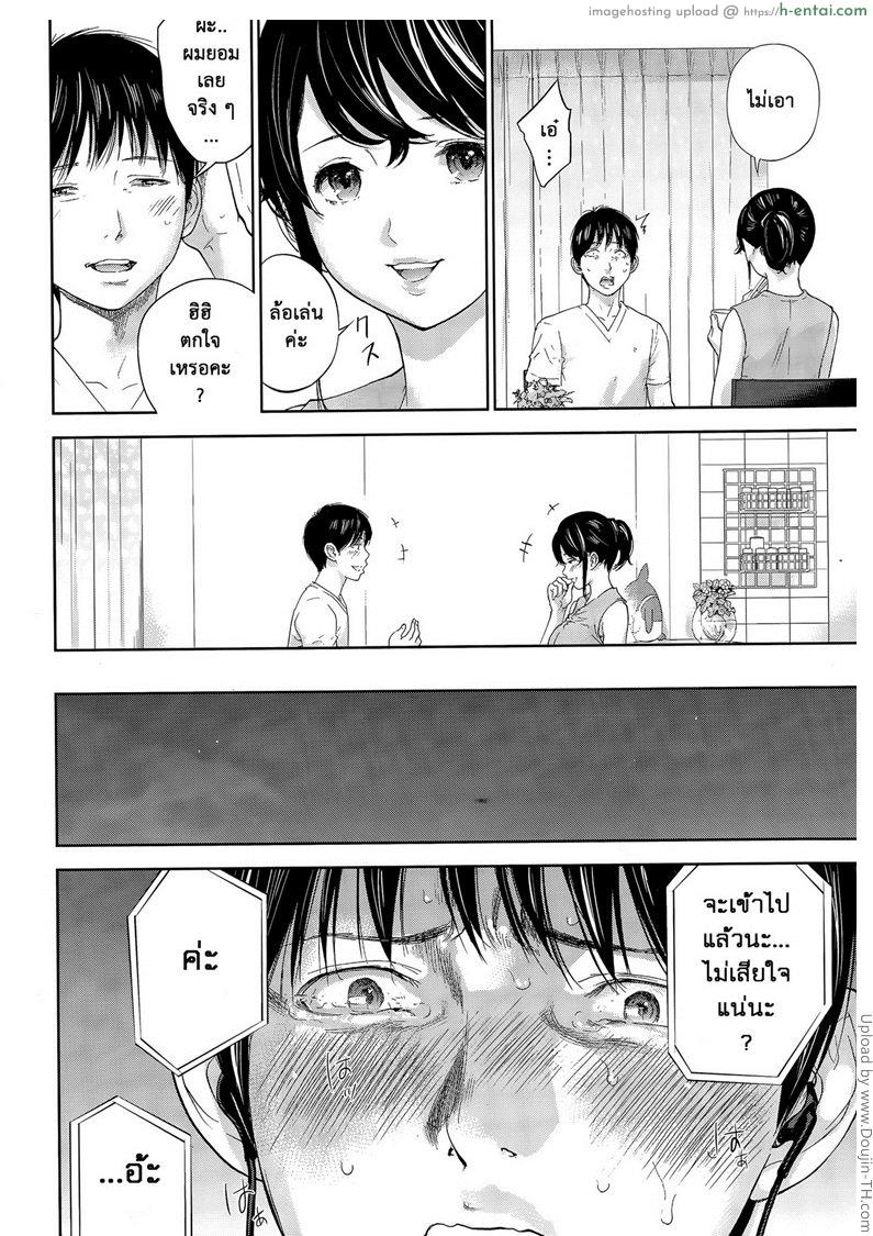แรกแย้มแห่งบาป 21 - ขั้นตอน - แผ่น 10