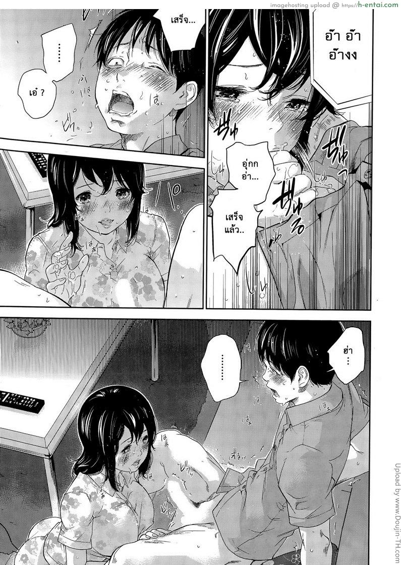 แรกแย้มแห่งบาป 21 - ขั้นตอน - แผ่น 13