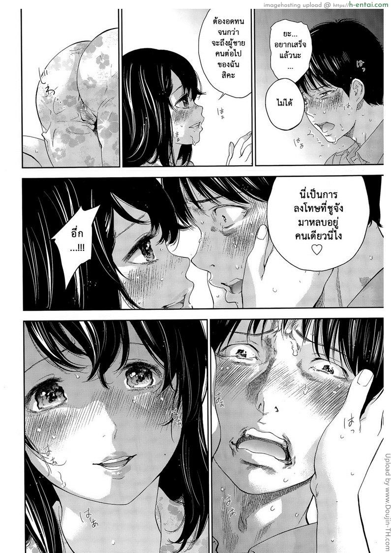 แรกแย้มแห่งบาป 21 - ขั้นตอน - แผ่น 14