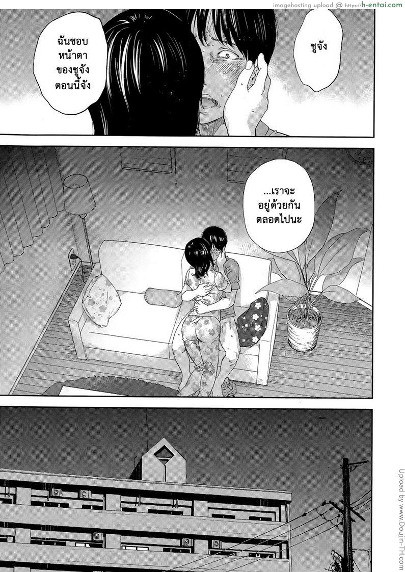 แรกแย้มแห่งบาป 21 - ขั้นตอน - แผ่น 15