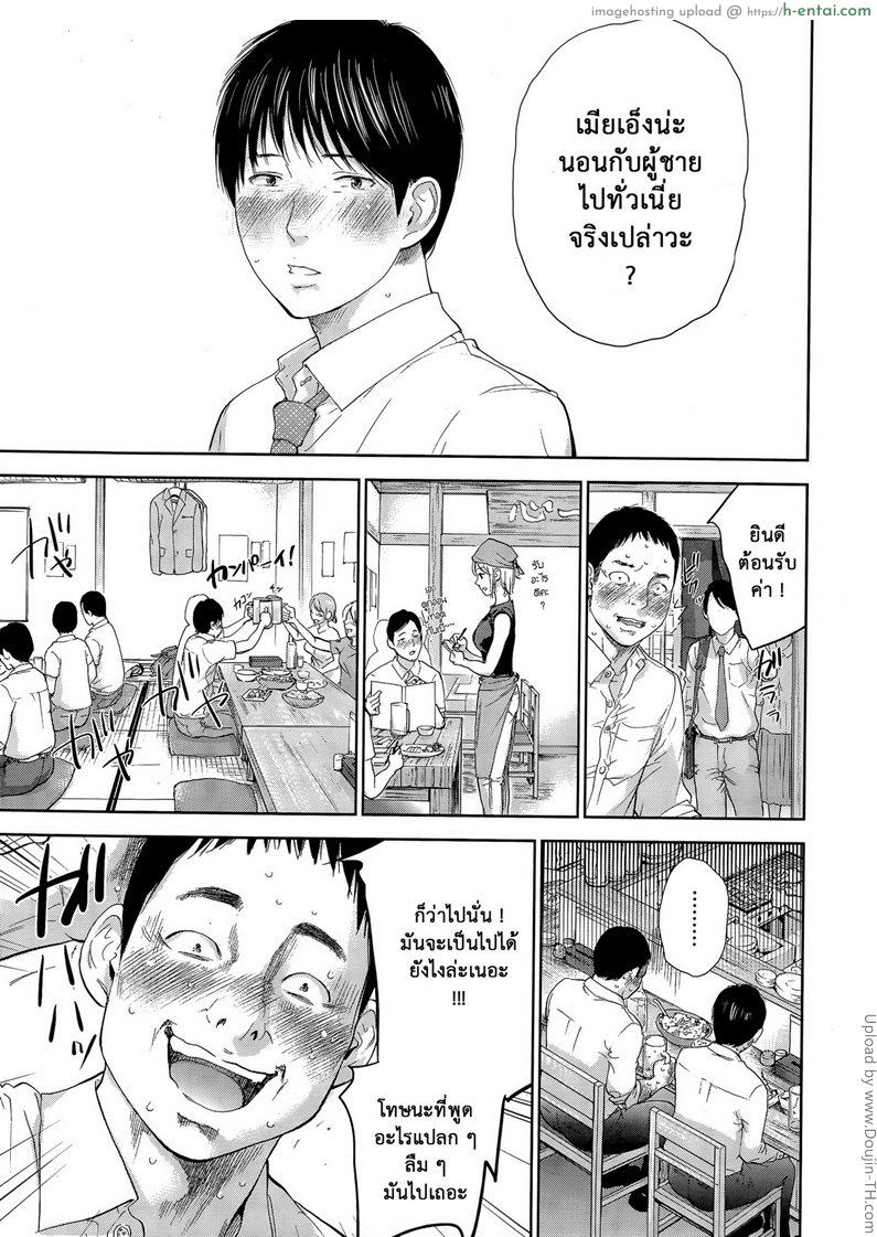 แรกแย้มแห่งบาป 21 - ขั้นตอน - แผ่น 19