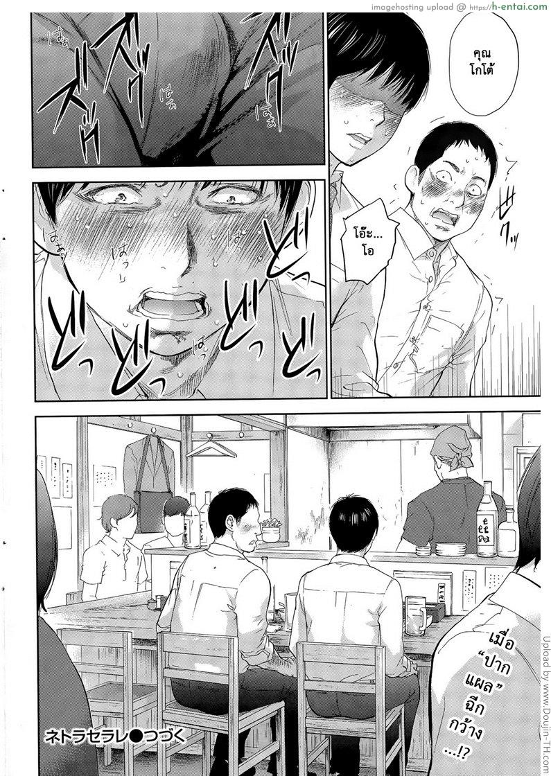 แรกแย้มแห่งบาป 21 - ขั้นตอน - แผ่น 20