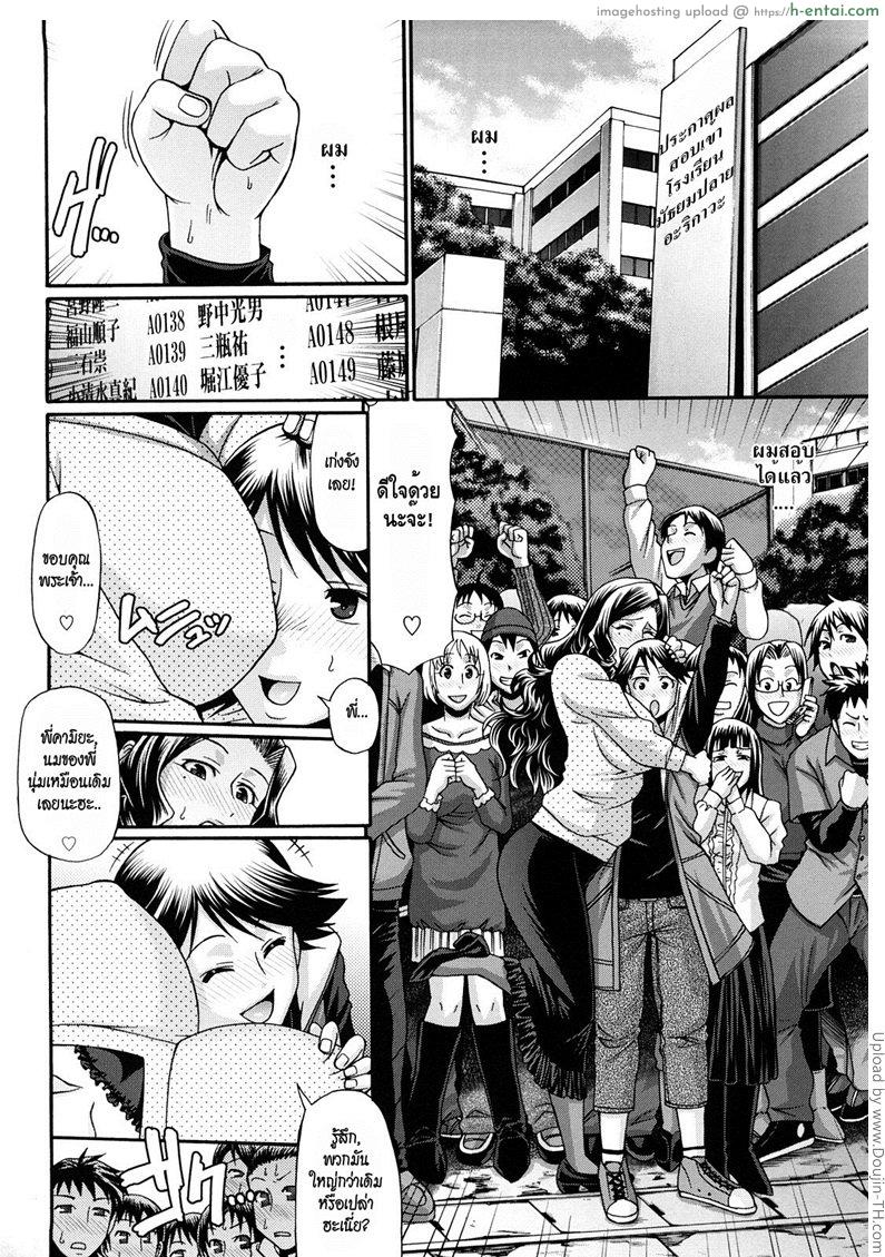 บ้านแห่งรัก 1 - อยากได้เมียไม่ใช่แม่ - แผ่น 7