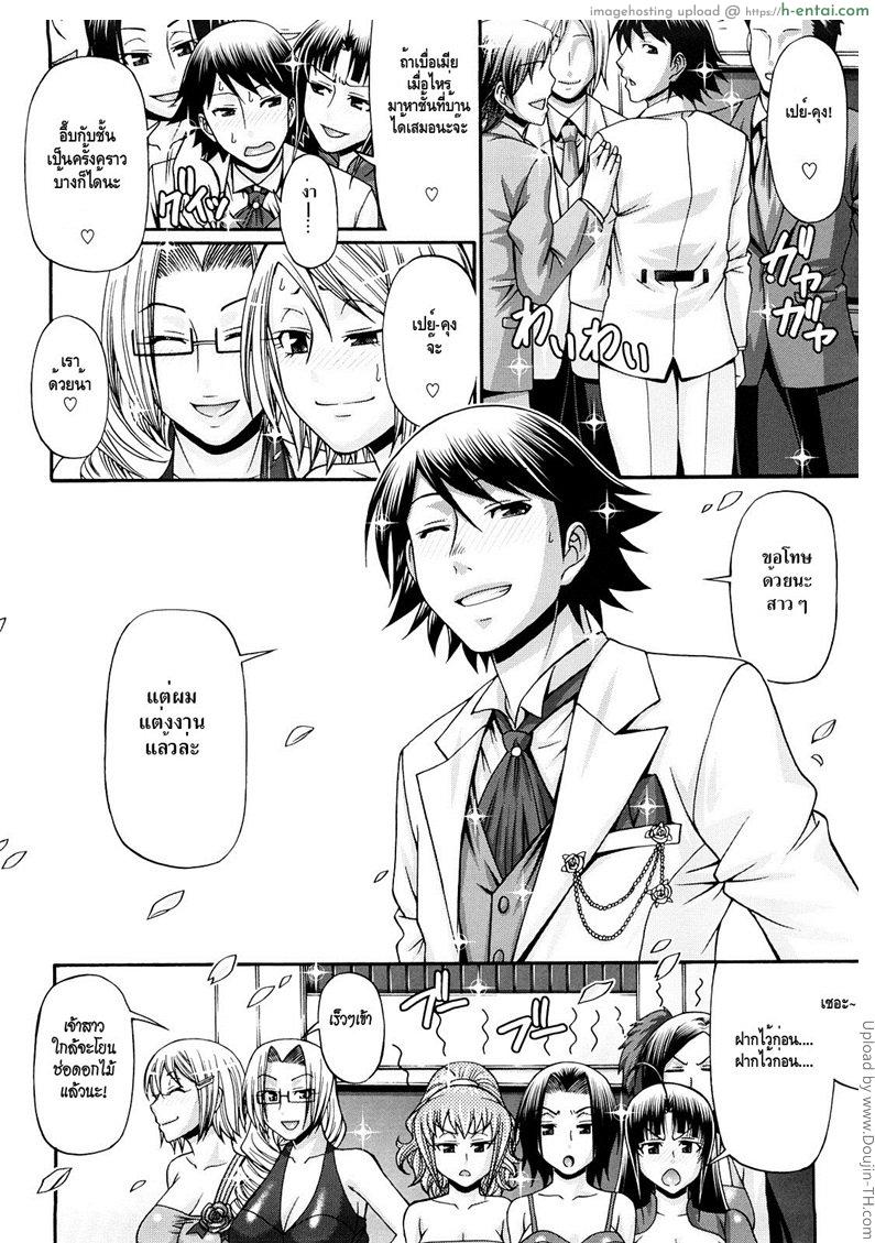 บ้านแห่งรัก 8 จบ - งานแต่ง - แผ่น 18