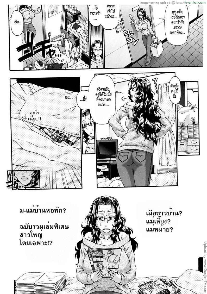 สาวใหญ่ร่านสวาท - แผ่น 2