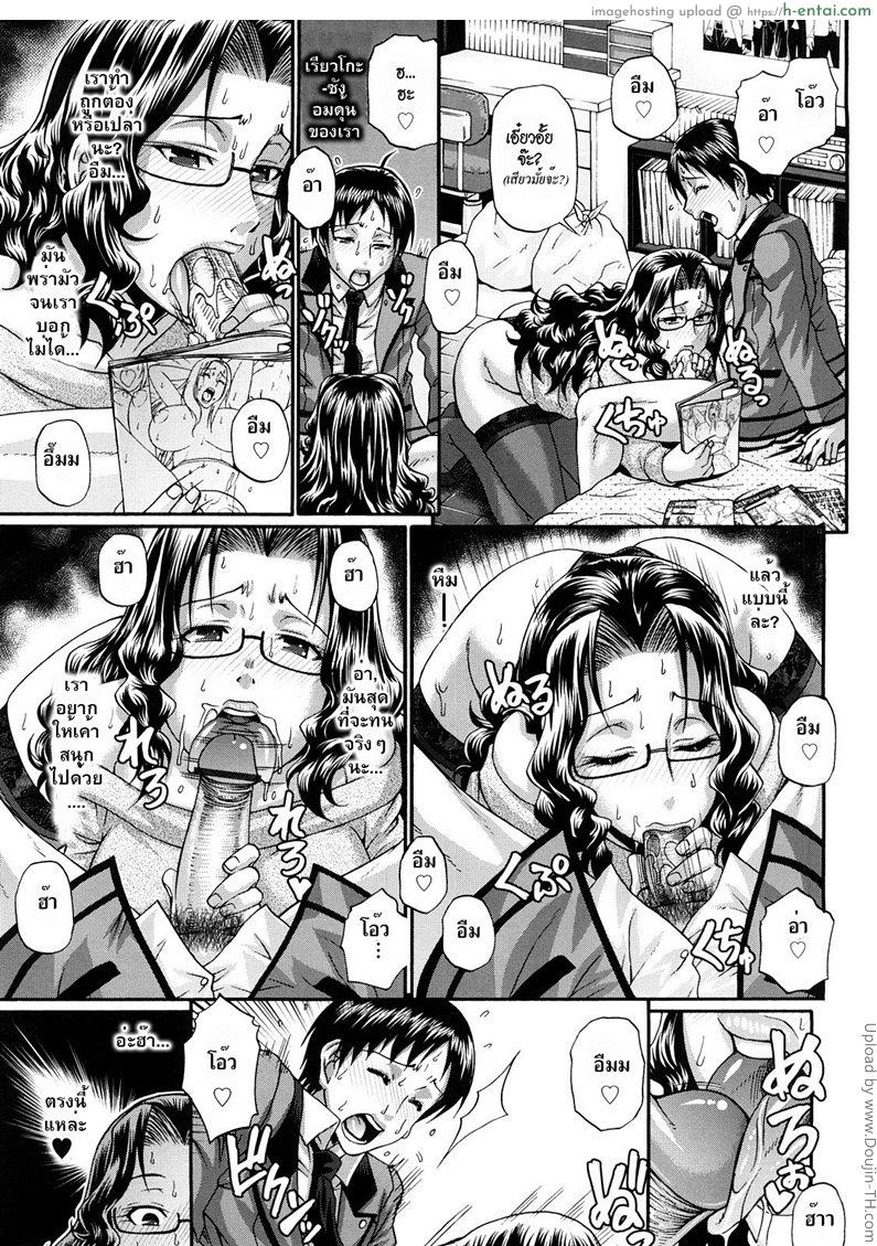 สาวใหญ่ร่านสวาท - แผ่น 9