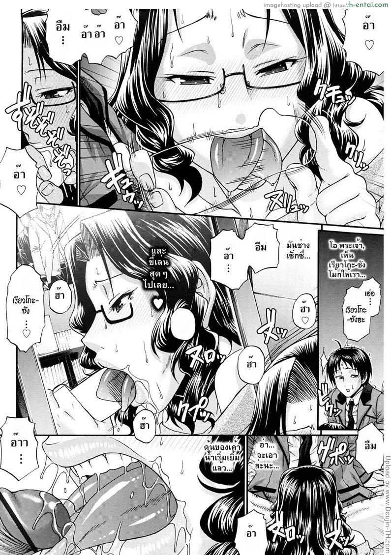 สาวใหญ่ร่านสวาท - แผ่น 10