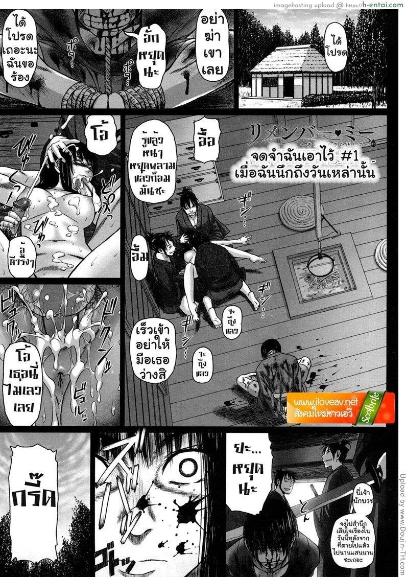 โดจิน จดจำฉันเอาไว้ 1 Remember Me 1  ( จดจำฉันเอาไว้ 1 - เมื่อฉันนึกถึงวันเหล่านั้น ) แปลไทย 6