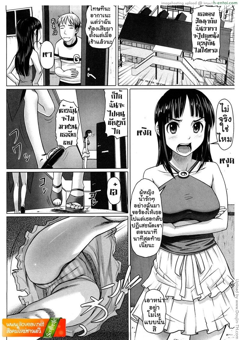 จดจำฉันเอาไว้ 1 - แผ่น 2