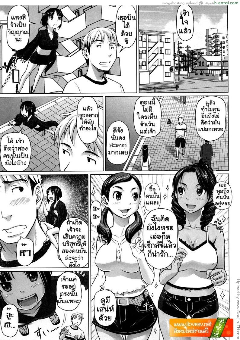 จดจำฉันเอาไว้ 1 - แผ่น 5