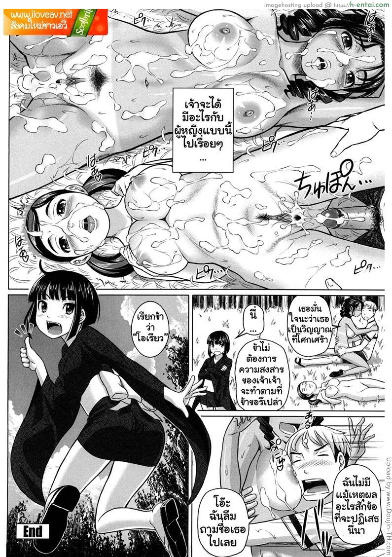 จดจำฉันเอาไว้ 1 - แผ่น 16