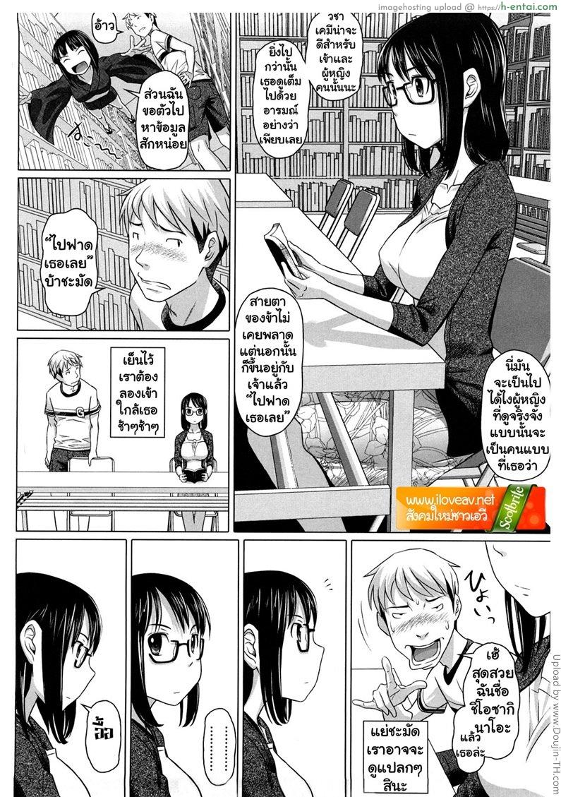 จดจำฉันเอาไว้ 2 - แผ่น 4