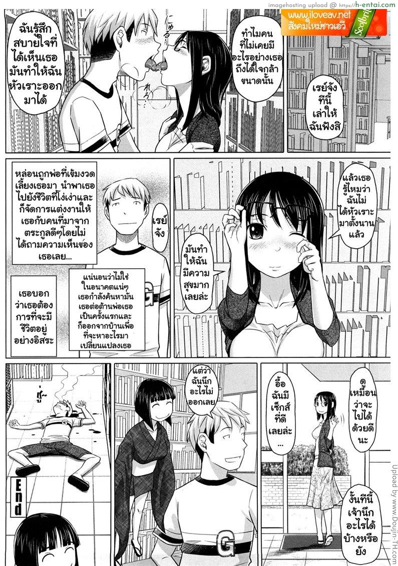 จดจำฉันเอาไว้ 2 - แผ่น 16