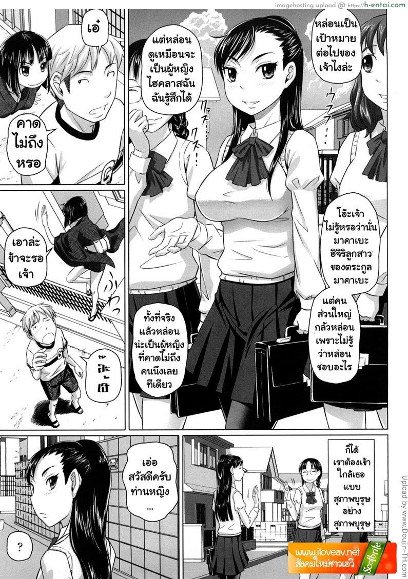 จดจำฉันเอาไว้ 3 - แผ่น 3