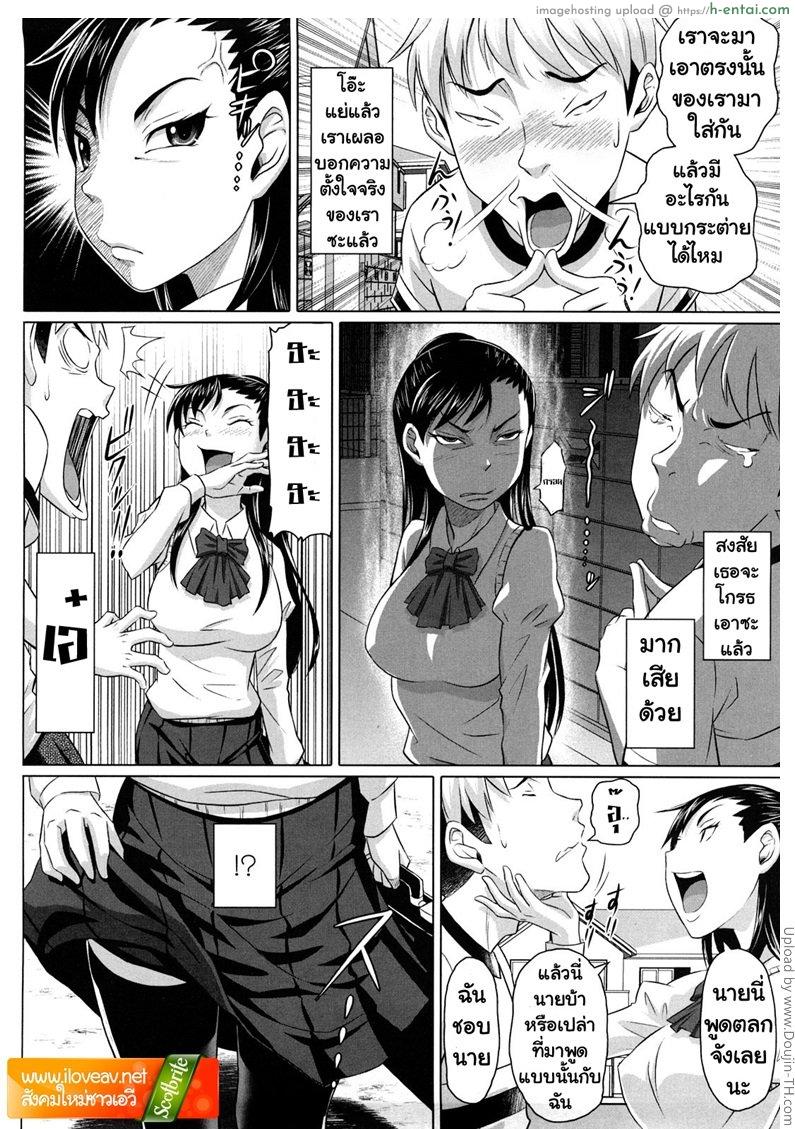 จดจำฉันเอาไว้ 3 - แผ่น 4