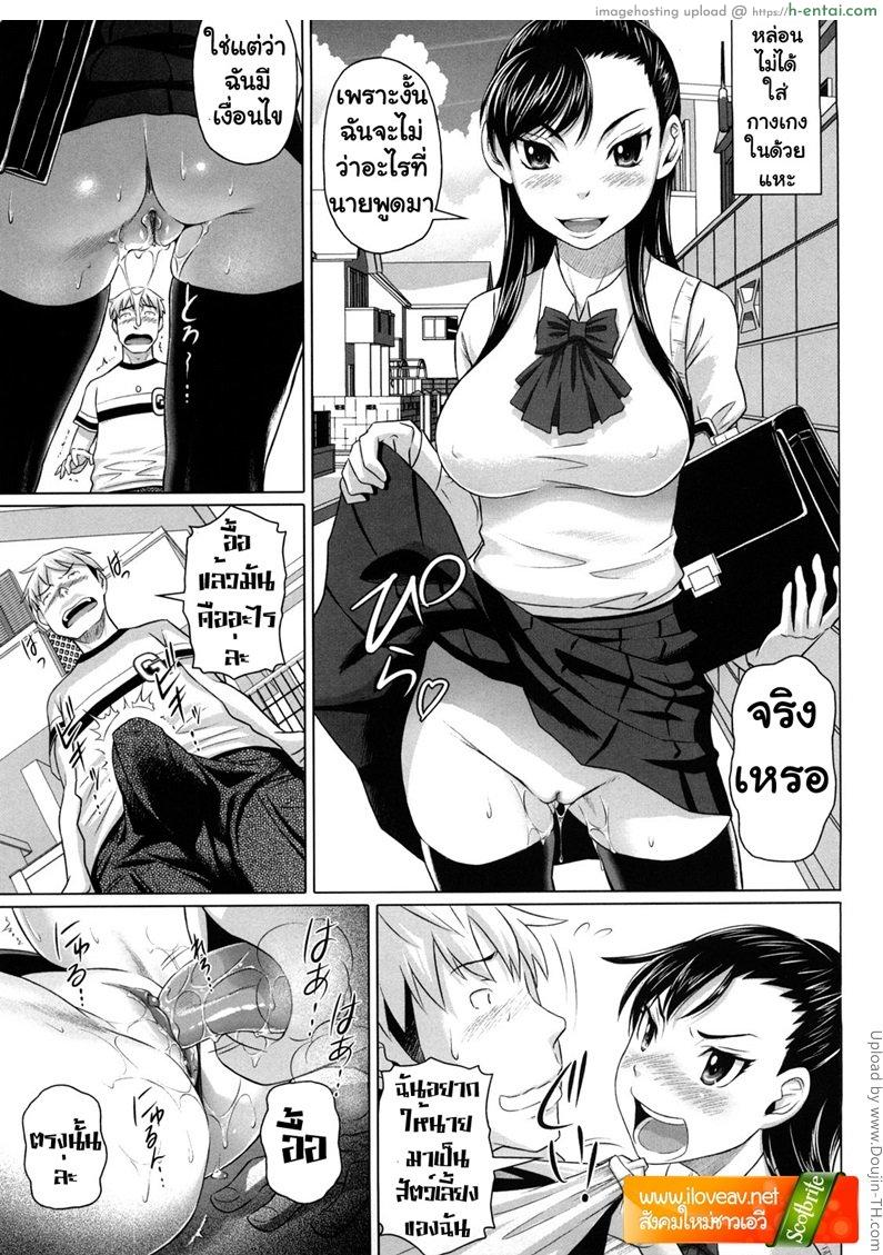 จดจำฉันเอาไว้ 3 - แผ่น 5