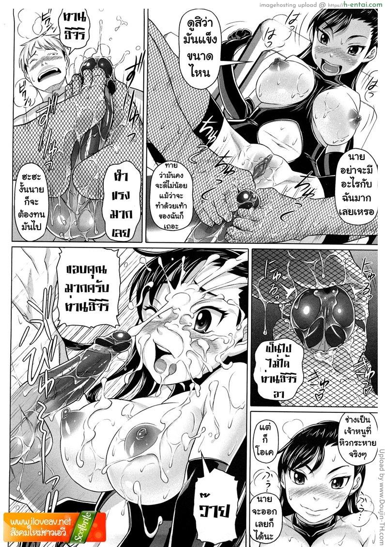 จดจำฉันเอาไว้ 3 - แผ่น 8