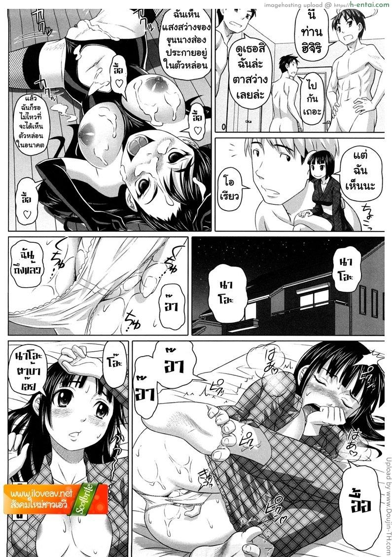 จดจำฉันเอาไว้ 3 - แผ่น 16