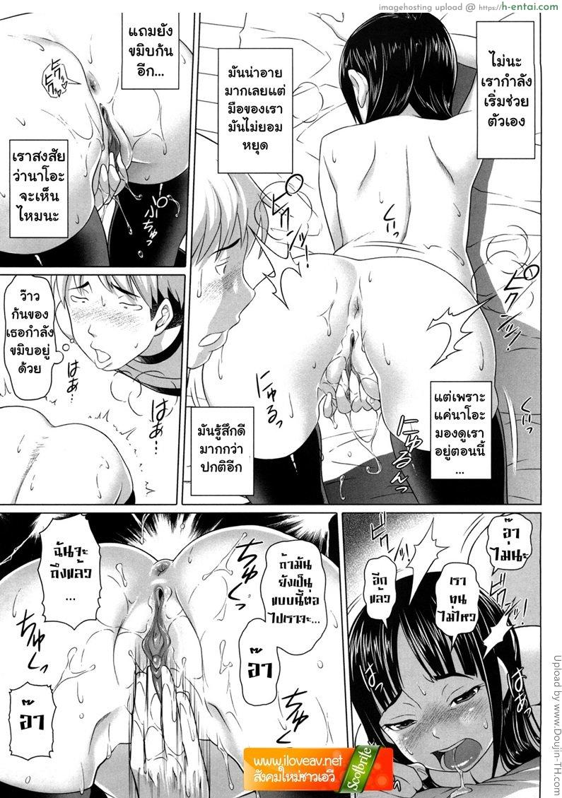 จดจำฉันเอาไว้ 5 - แผ่น 15