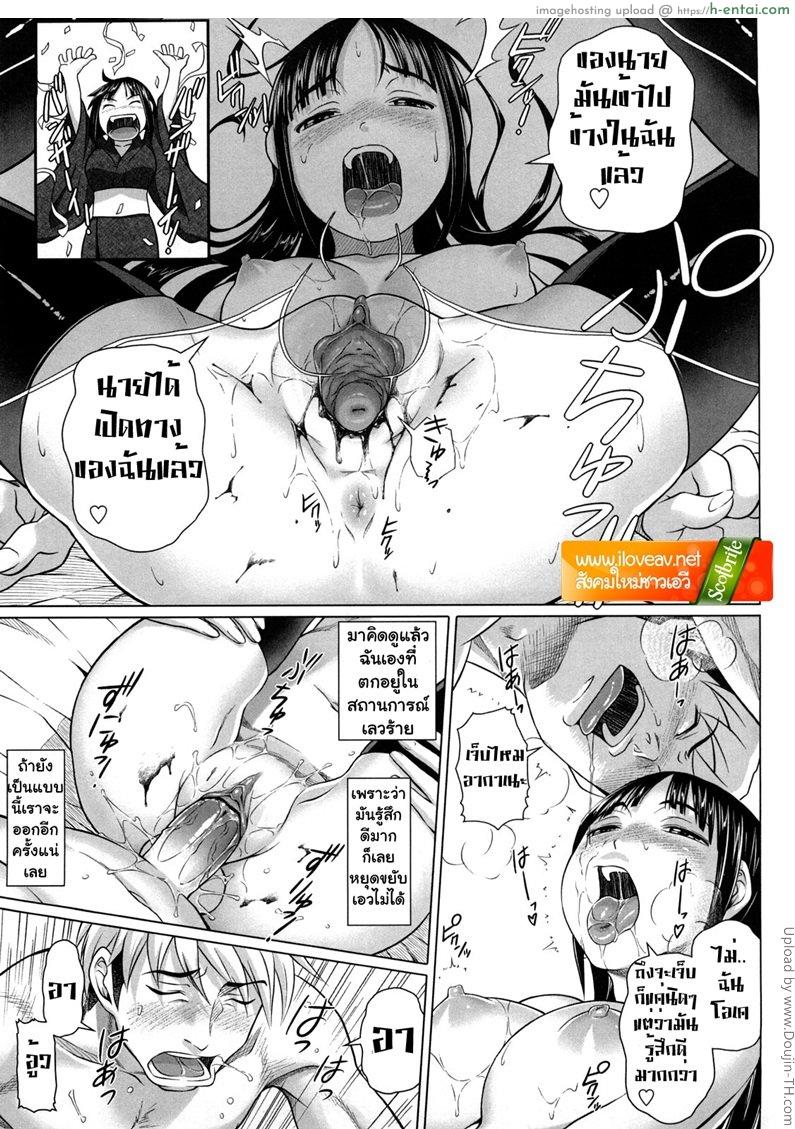 จดจำฉันเอาไว้ 6 - แผ่น 9