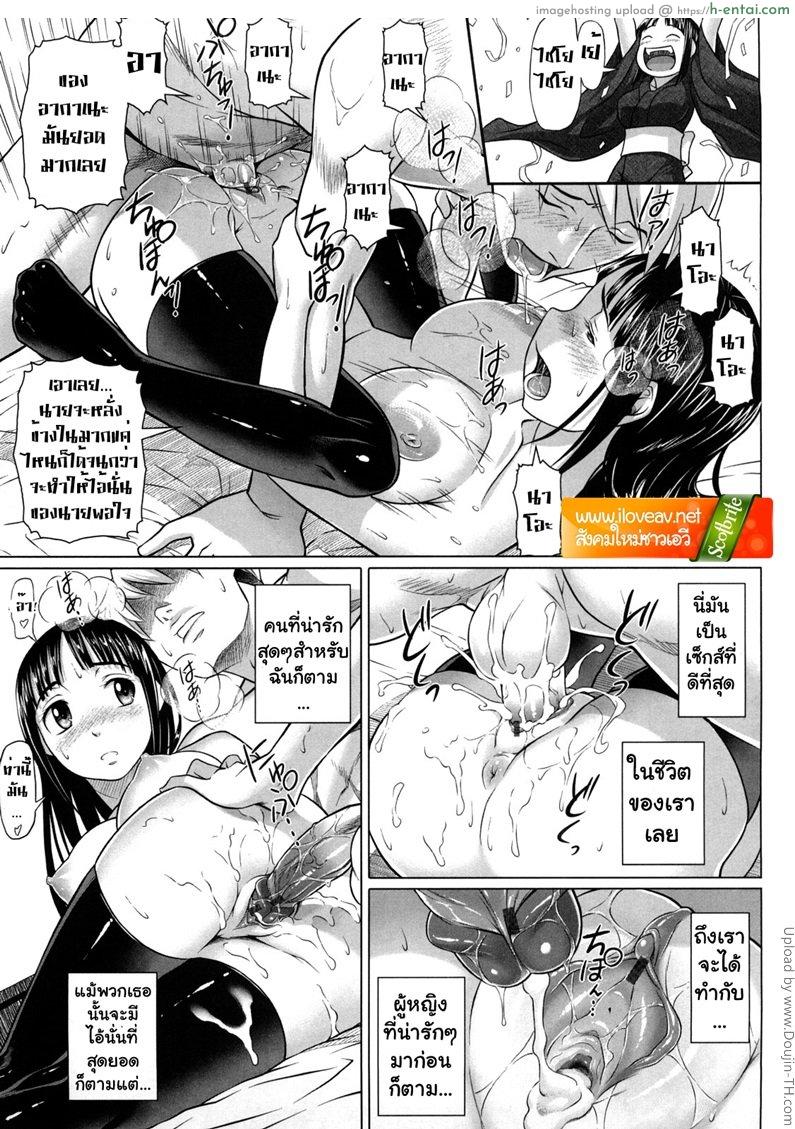 จดจำฉันเอาไว้ 6 - แผ่น 11