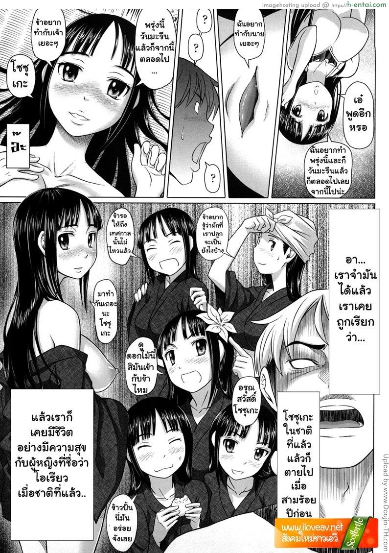 จดจำฉันเอาไว้ 6 - แผ่น 15