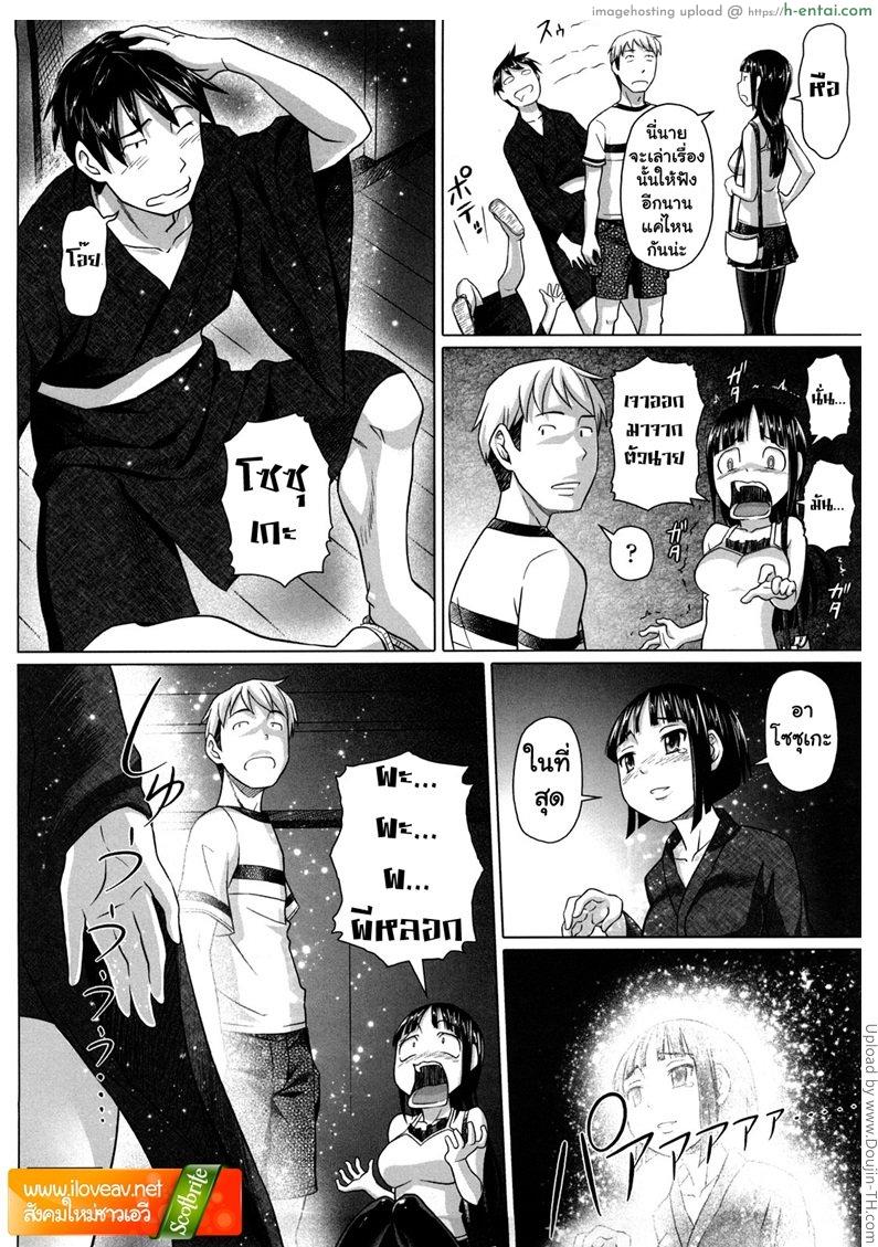 จดจำฉันเอาไว้ 6 - แผ่น 16